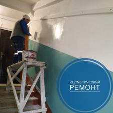 Косметитеский ремонт