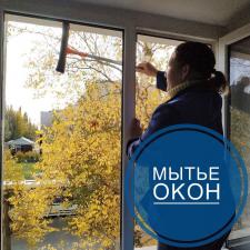 Мытье окон