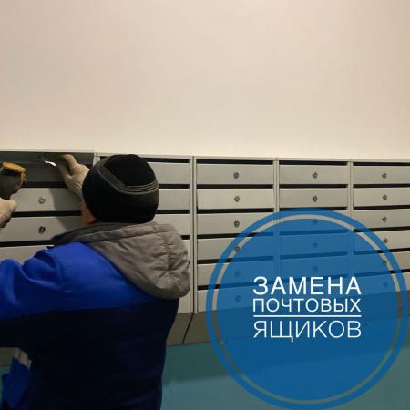 Замена почтовых ящиков