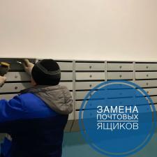 Замена почтовых ящиков