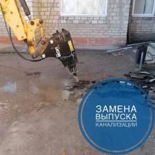 Замена выпуска канализации