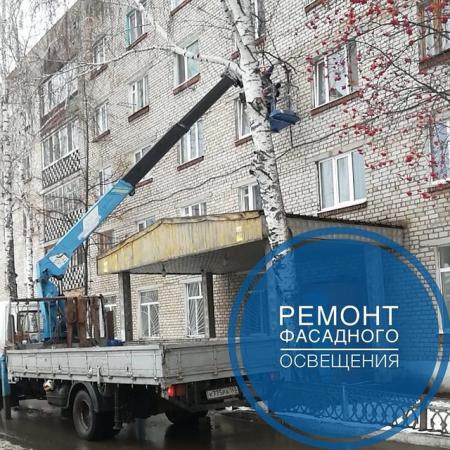 Ремонт фасадного освещения