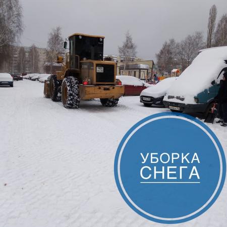 Уборка снега