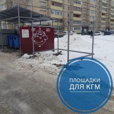 Площадки для КГМ