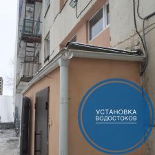 Установка водостоков