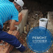 Ремонт ступеней
