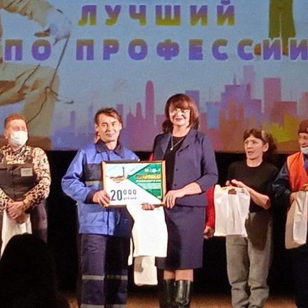 Итоги конкурса «Лучший по профессии»