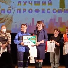 Итоги конкурса «Лучший по профессии»